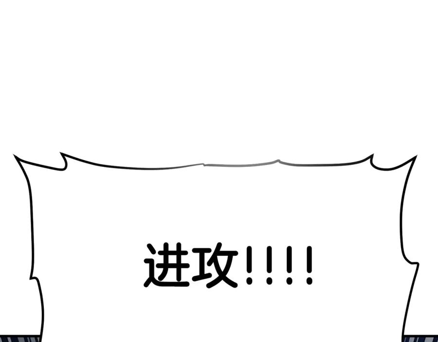 ARK：游戏新世界 第94话 大战 第45页