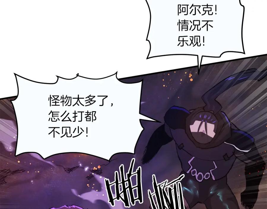 ARK：游戏新世界 第94话 大战 第167页