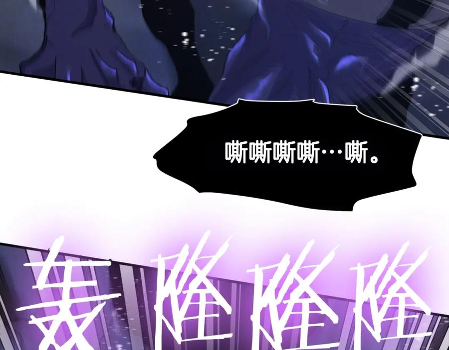 ARK：游戏新世界 第94话 大战 第29页