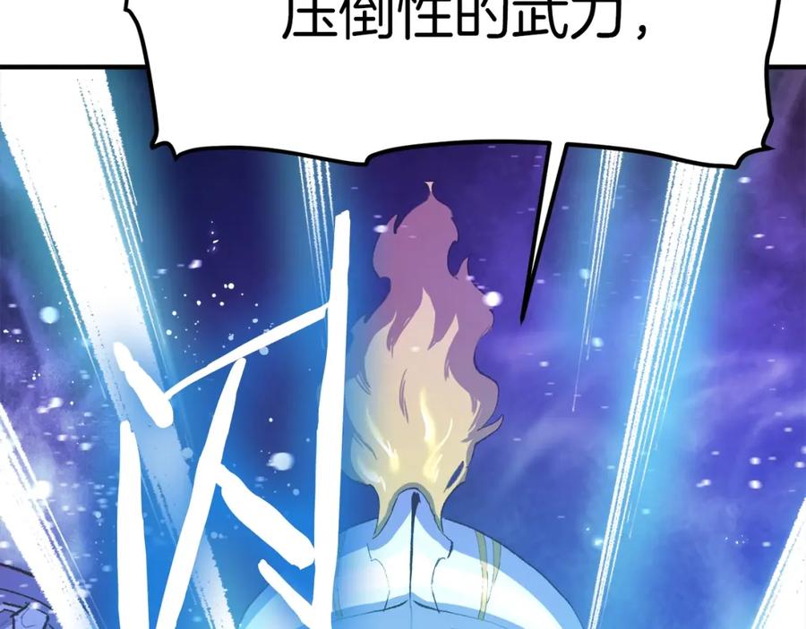 ARK：游戏新世界 第94话 大战 第195页