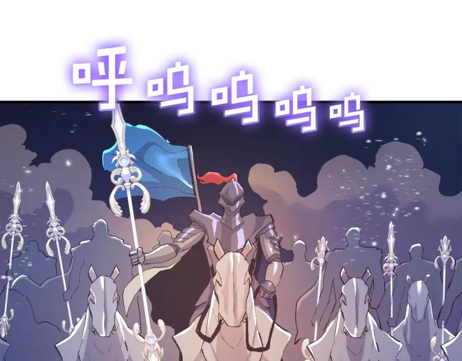 ARK：游戏新世界 第94话 大战 第41页