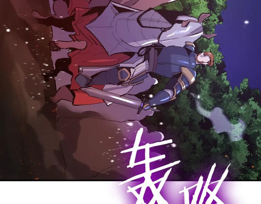 ARK：游戏新世界 第94话 大战 第193页