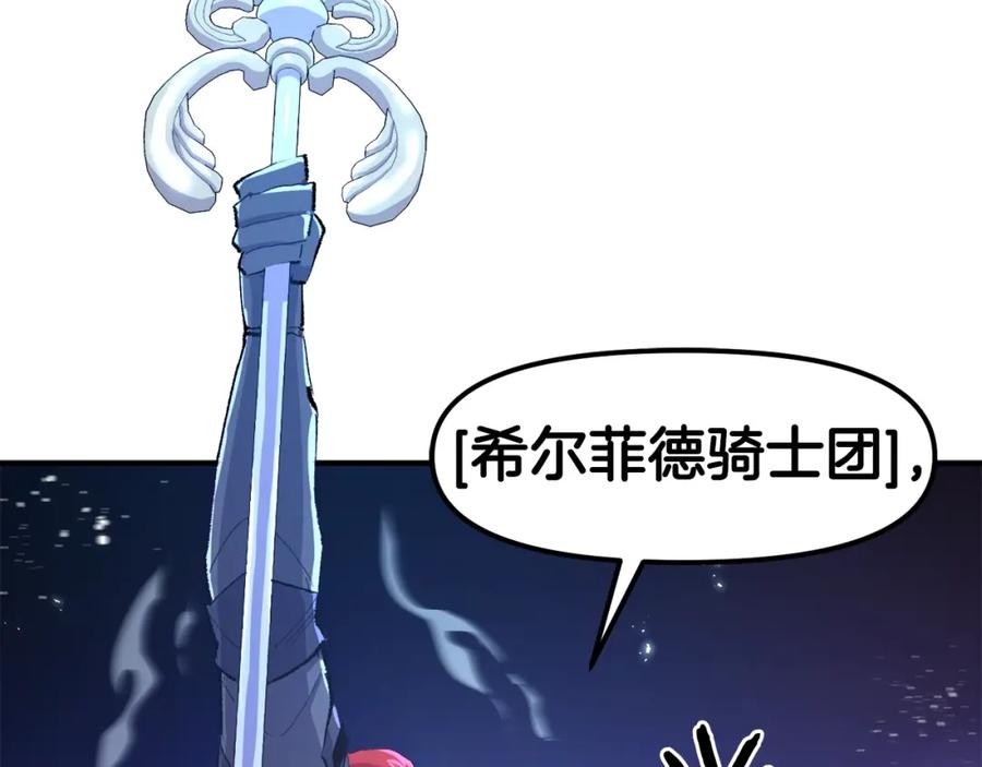 ARK：游戏新世界 第94话 大战 第43页