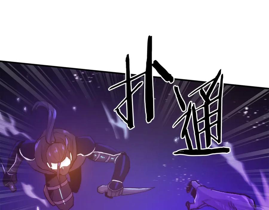 ARK：游戏新世界 第94话 大战 第130页
