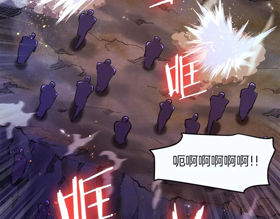 ARK：游戏新世界 第94话 大战 第163页