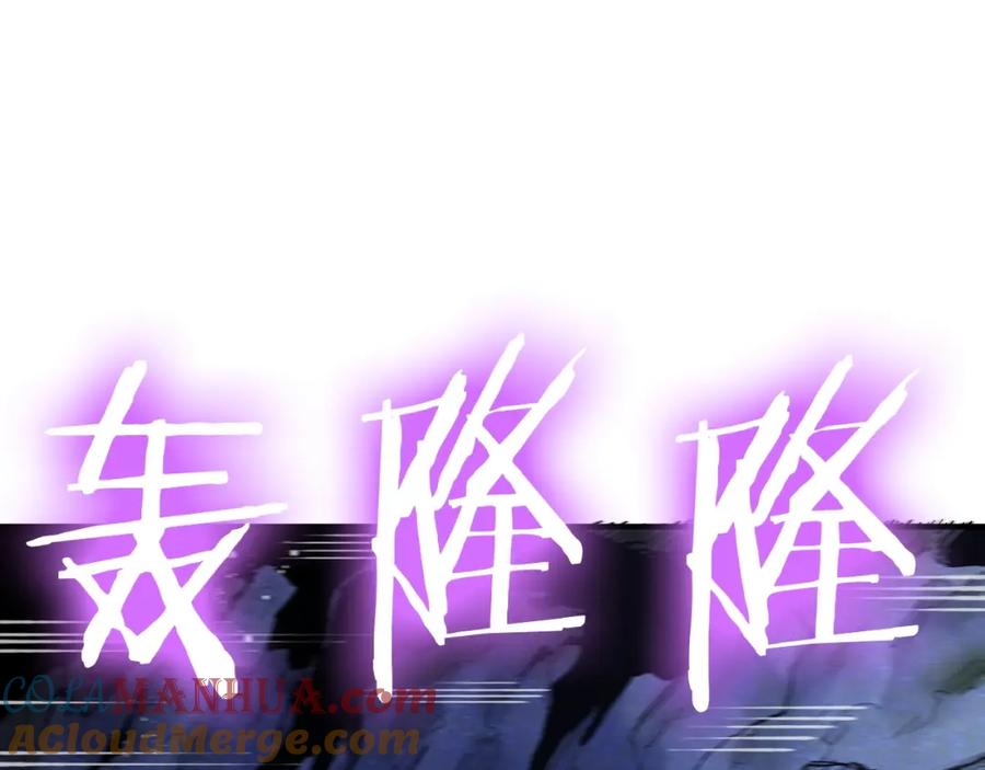 ARK：游戏新世界 第94话 大战 第20页
