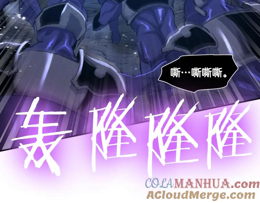 ARK：游戏新世界 第94话 大战 第32页