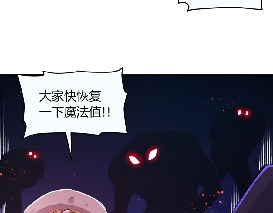 ARK：游戏新世界 第94话 大战 第158页