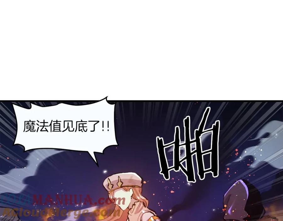 ARK：游戏新世界 第94话 大战 第156页