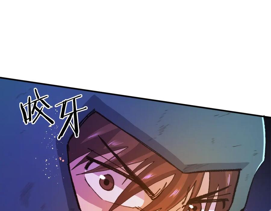 ARK：游戏新世界 第94话 大战 第169页