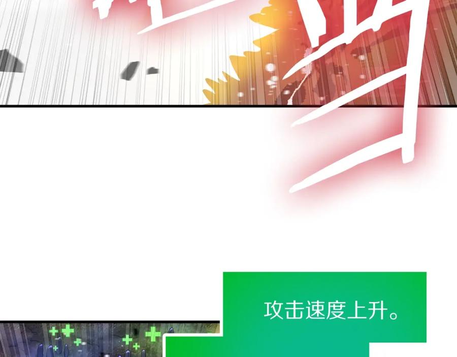 ARK：游戏新世界 第94话 大战 第81页