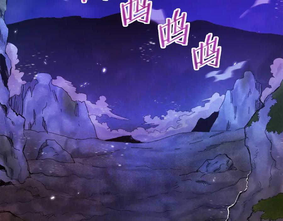 ARK：游戏新世界 第94话 大战 第6页