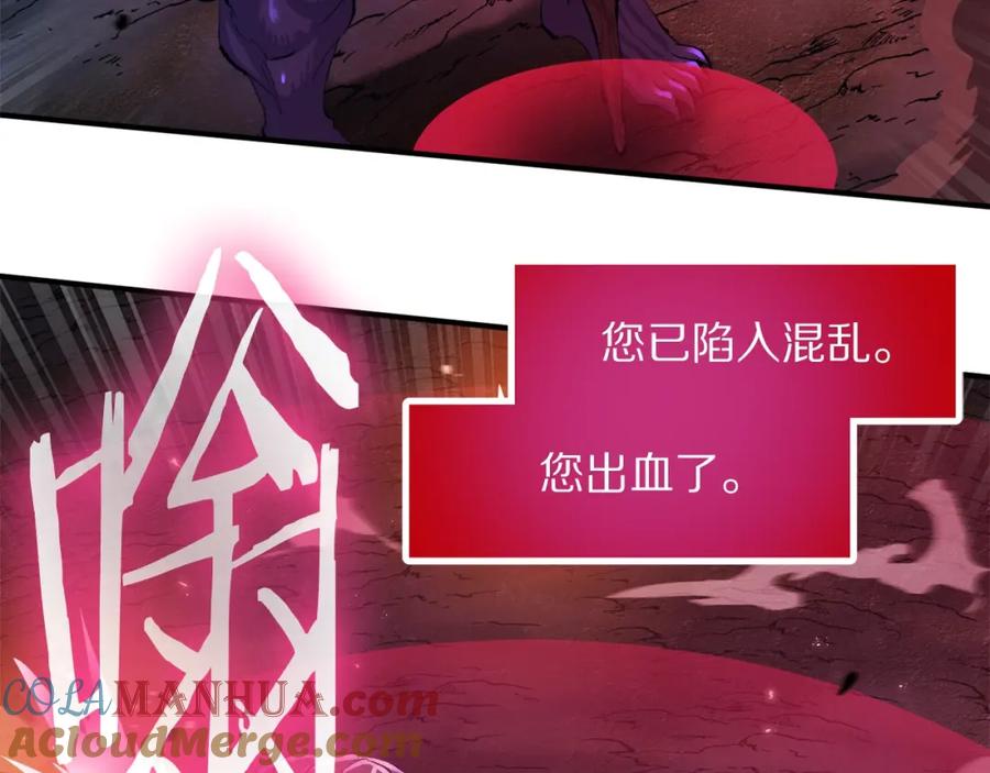 ARK：游戏新世界 第94话 大战 第92页
