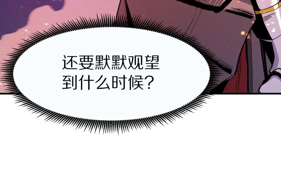 ARK：游戏新世界 第94话 大战 第181页