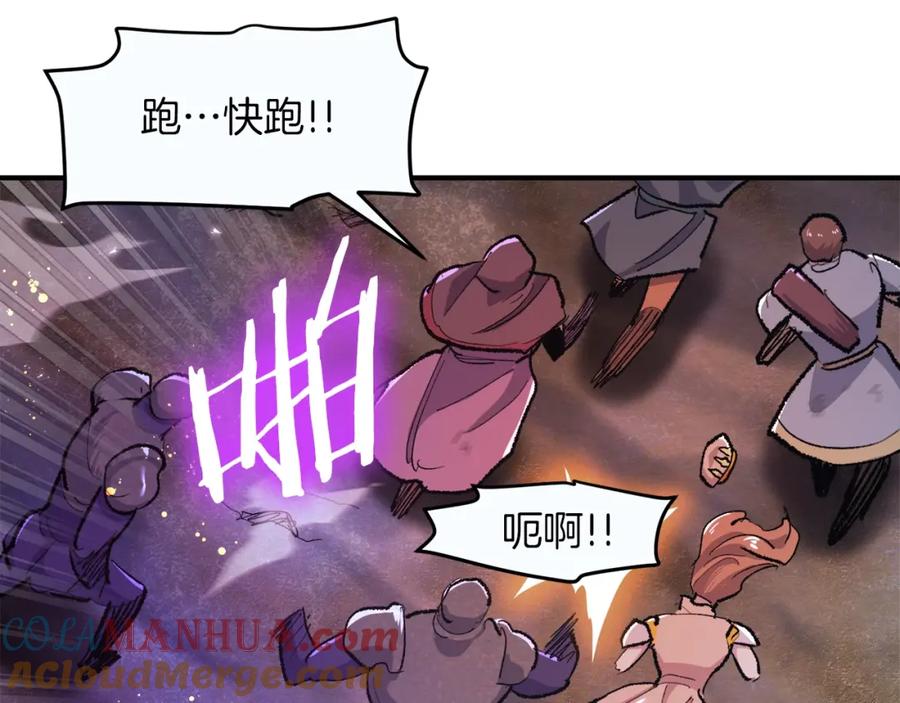 ARK：游戏新世界 第94话 大战 第160页