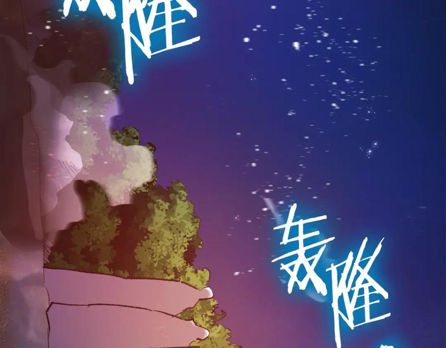 ARK：游戏新世界 第94话 大战 第190页