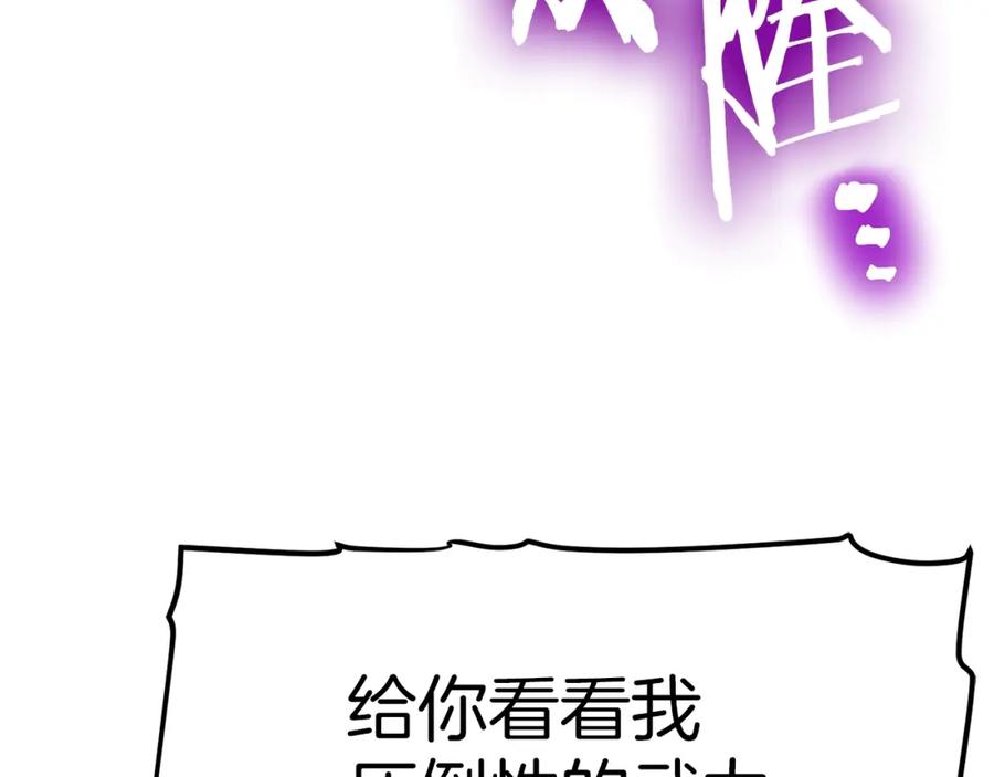 ARK：游戏新世界 第94话 大战 第194页