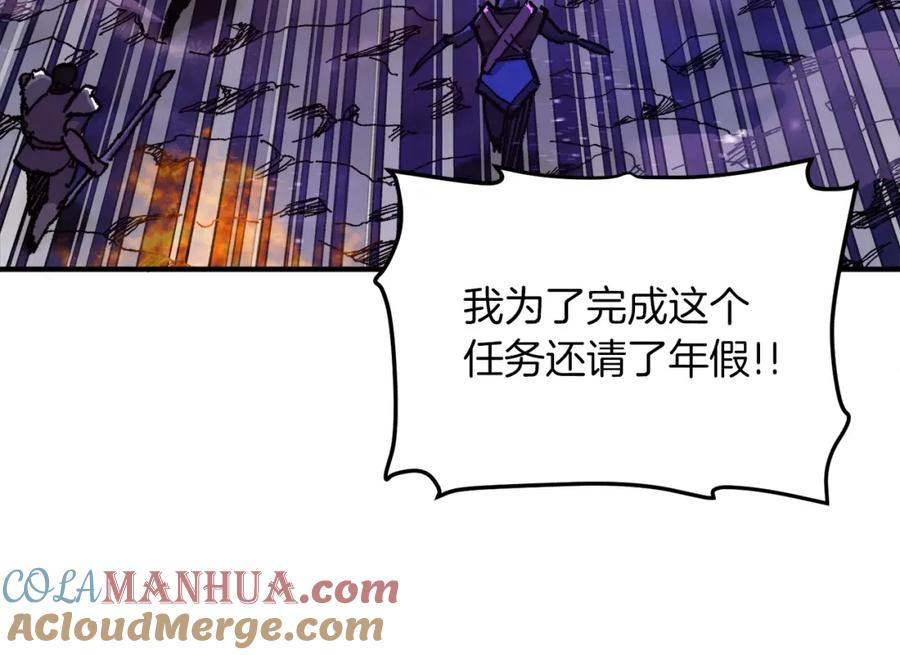 ARK：游戏新世界 第95话 boss级怪物 第109页
