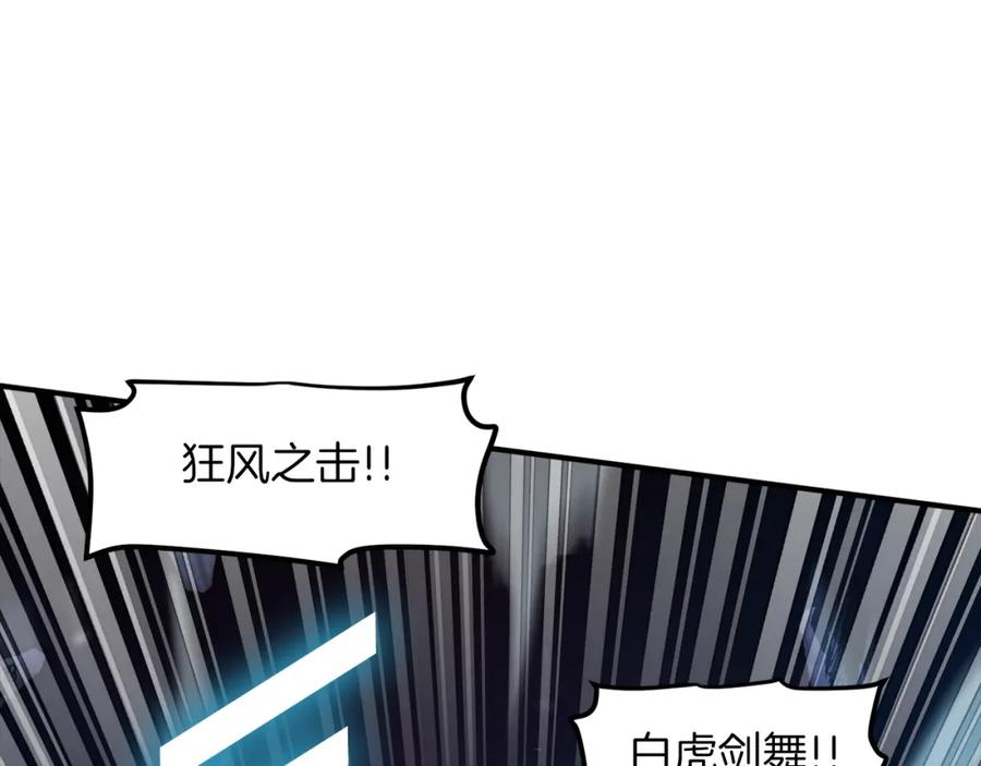 ARK：游戏新世界 第95话 boss级怪物 第122页
