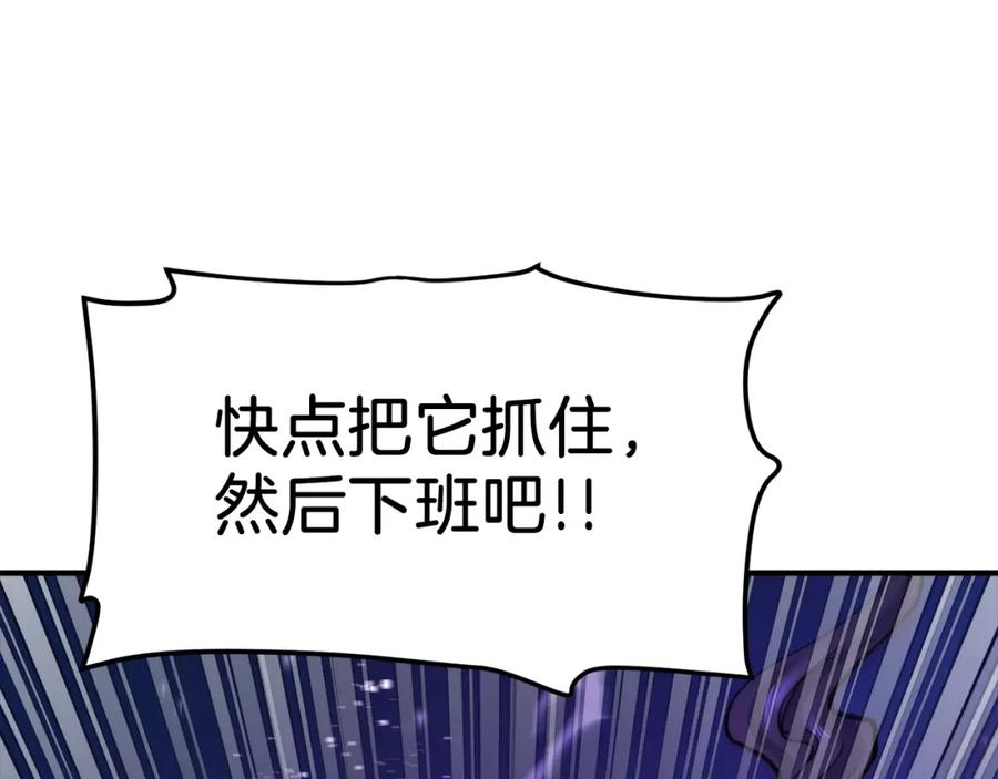 ARK：游戏新世界 第95话 boss级怪物 第110页