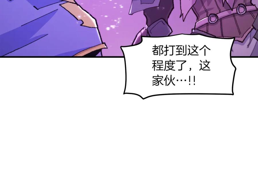 ARK：游戏新世界 第95话 boss级怪物 第128页