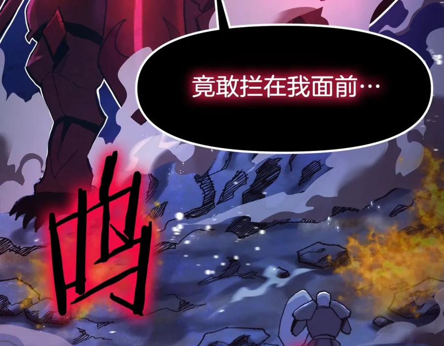 ARK：游戏新世界 第95话 boss级怪物 第92页