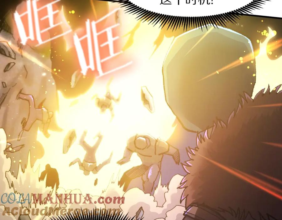 ARK：游戏新世界 第95话 boss级怪物 第61页