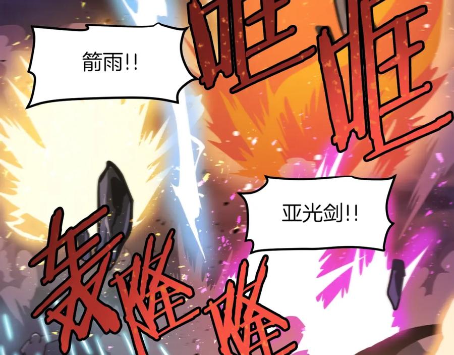 ARK：游戏新世界 第95话 boss级怪物 第116页