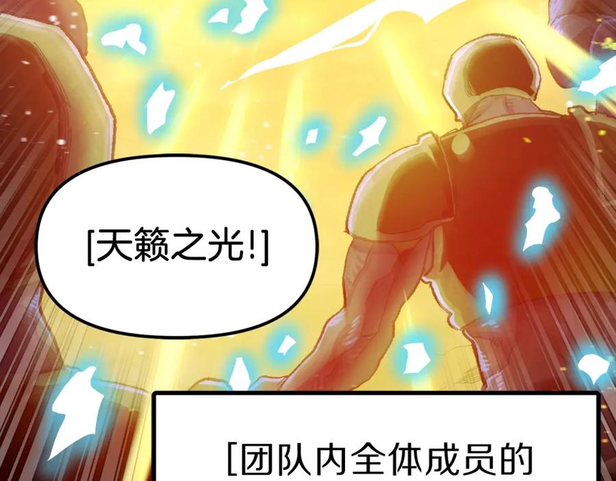 ARK：游戏新世界 第95话 boss级怪物 第51页