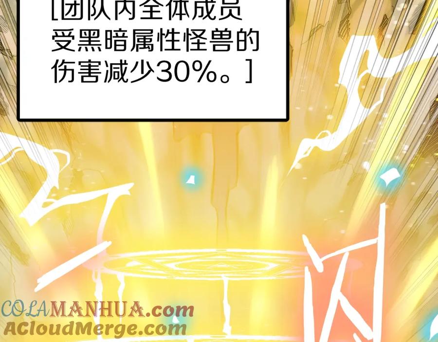ARK：游戏新世界 第95话 boss级怪物 第49页