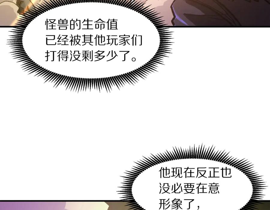 ARK：游戏新世界 第95话 boss级怪物 第62页