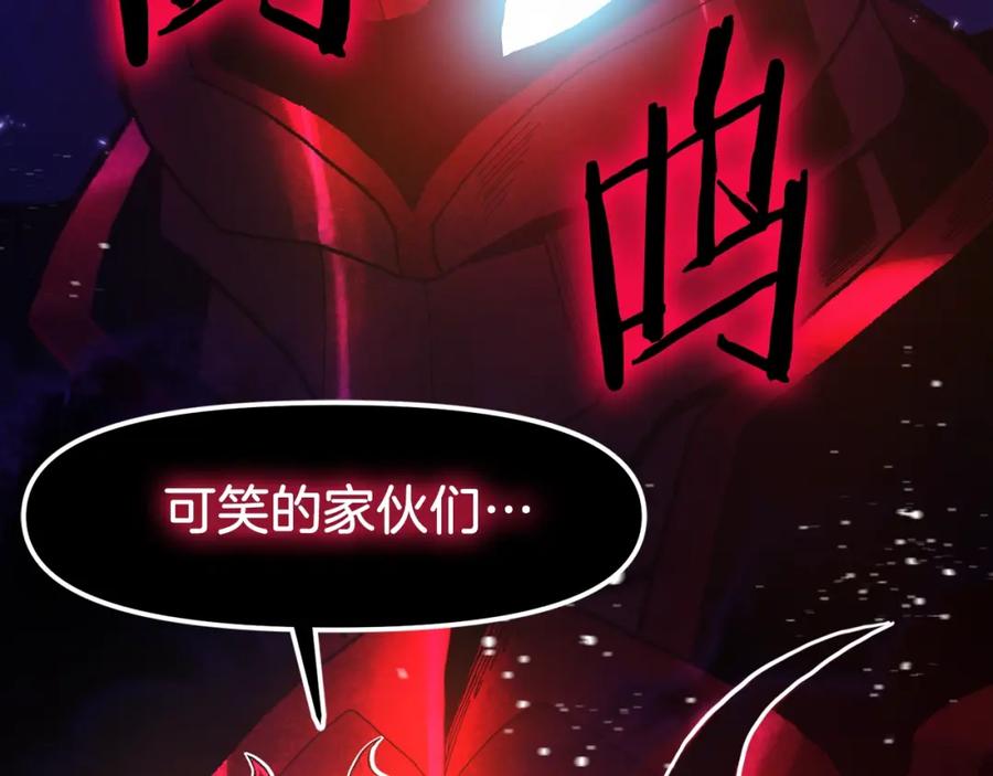 ARK：游戏新世界 第95话 boss级怪物 第90页