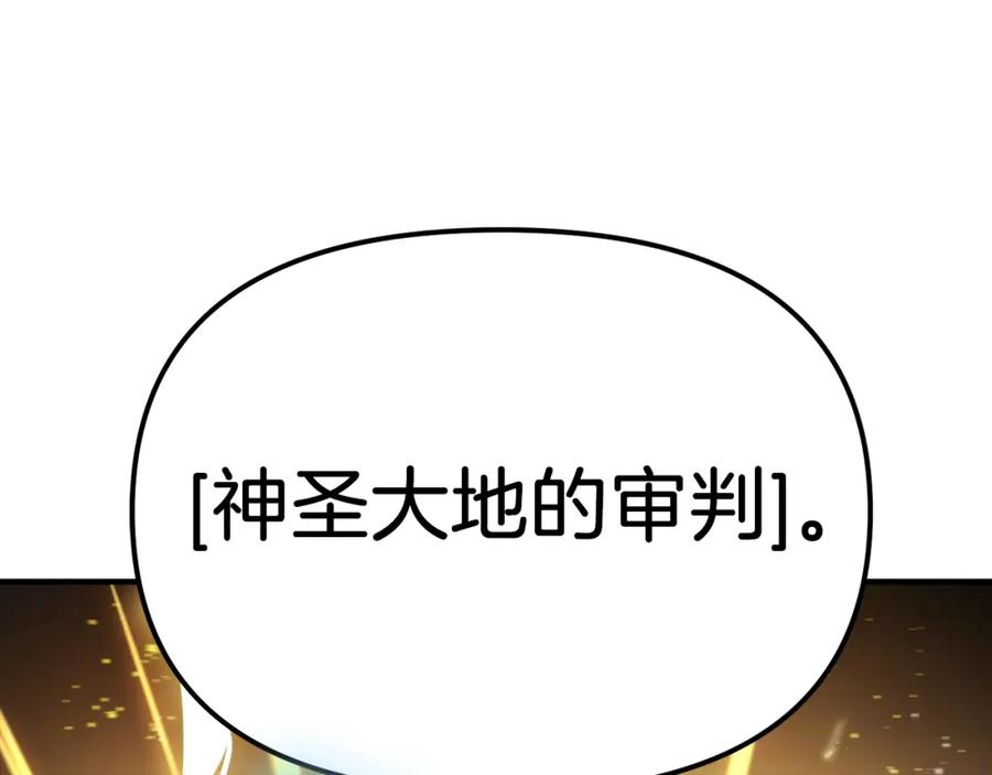 ARK：游戏新世界 第95话 boss级怪物 第36页