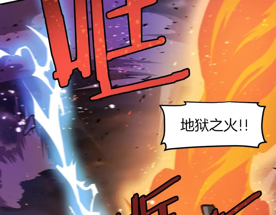 ARK：游戏新世界 第95话 boss级怪物 第115页