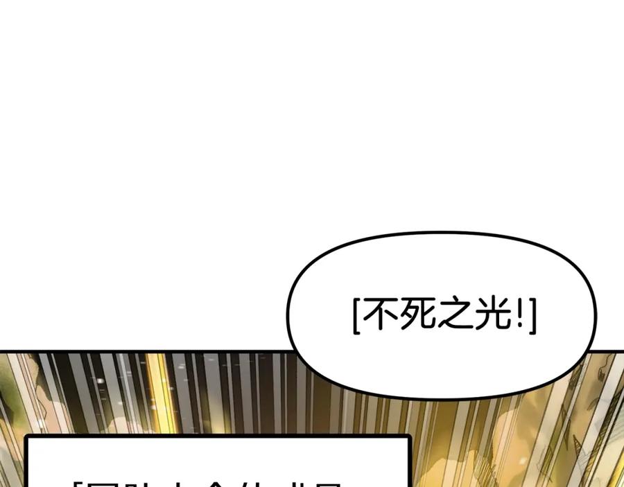 ARK：游戏新世界 第95话 boss级怪物 第48页