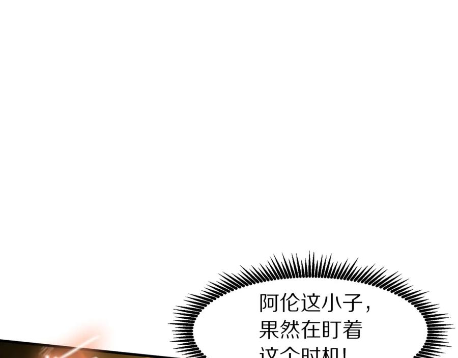 ARK：游戏新世界 第95话 boss级怪物 第60页