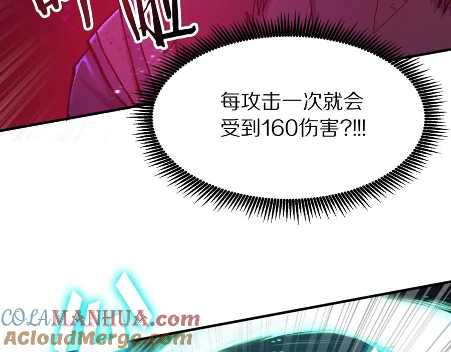 ARK：游戏新世界 第95话 boss级怪物 第169页
