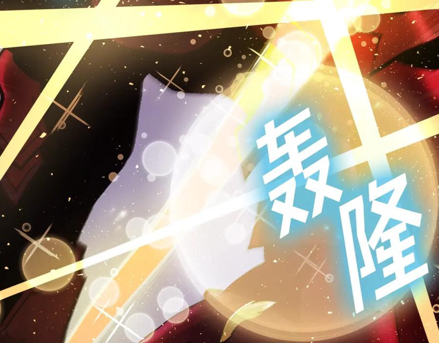ARK：游戏新世界 第95话 boss级怪物 第218页