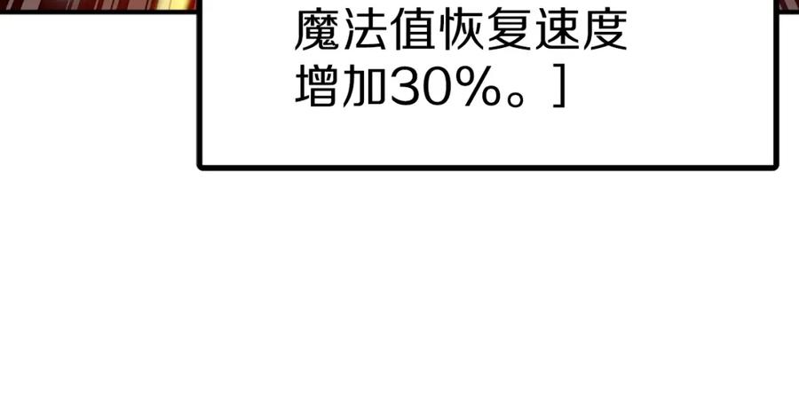 ARK：游戏新世界 第95话 boss级怪物 第52页