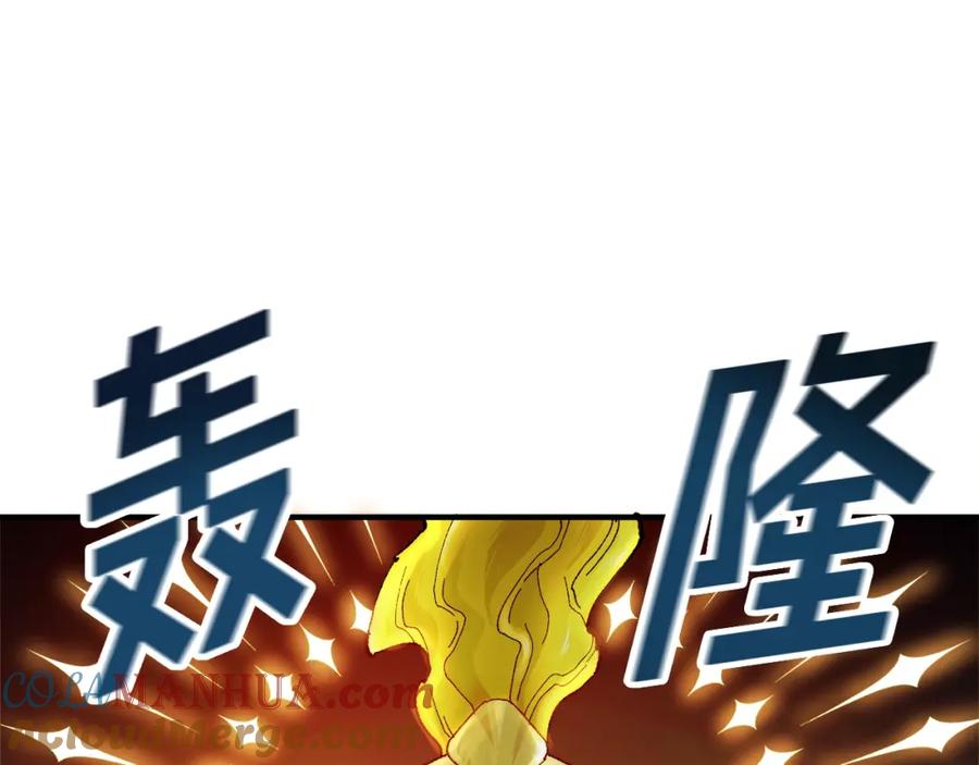 ARK：游戏新世界 第95话 boss级怪物 第33页