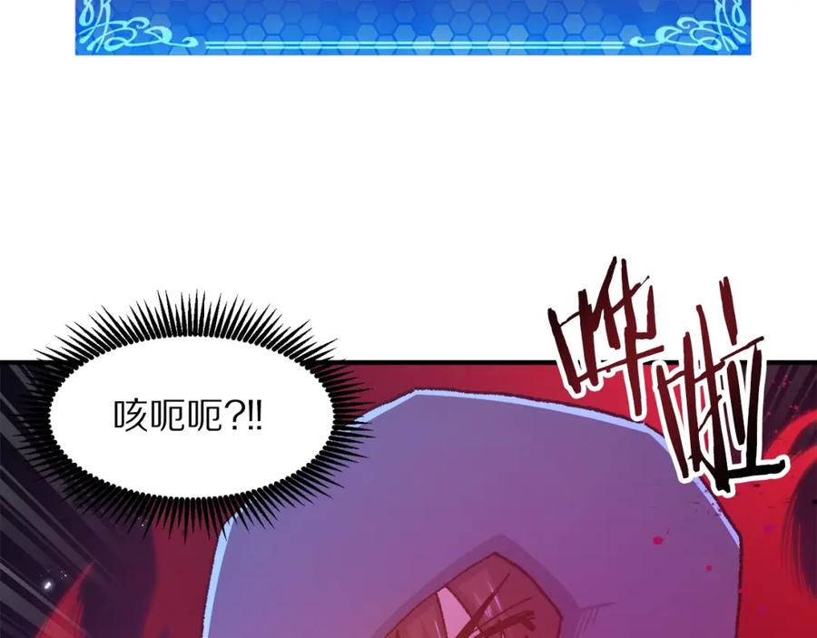 ARK：游戏新世界 第95话 boss级怪物 第167页