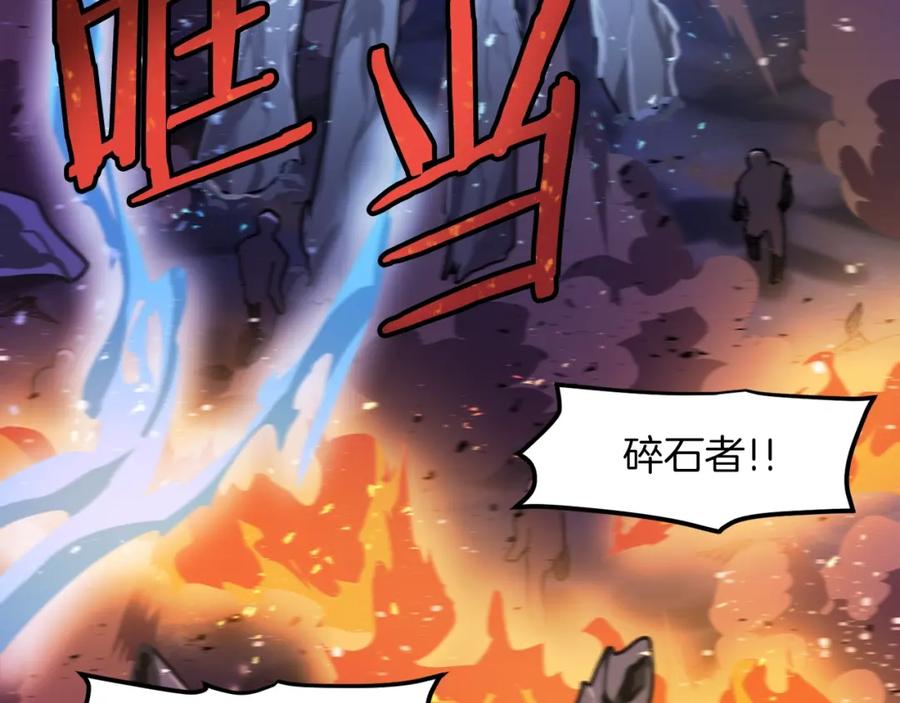 ARK：游戏新世界 第95话 boss级怪物 第119页