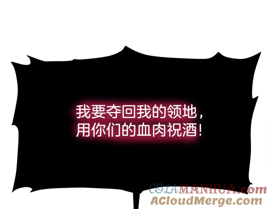 ARK：游戏新世界 第95话 boss级怪物 第101页
