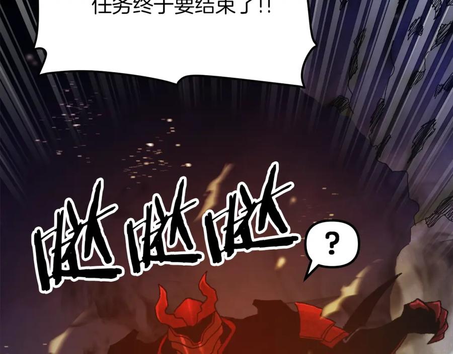 ARK：游戏新世界 第95话 boss级怪物 第106页