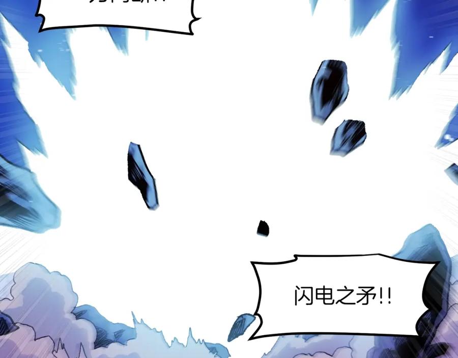 ARK：游戏新世界 第95话 boss级怪物 第124页