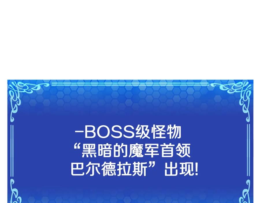 ARK：游戏新世界 第95话 boss级怪物 第96页