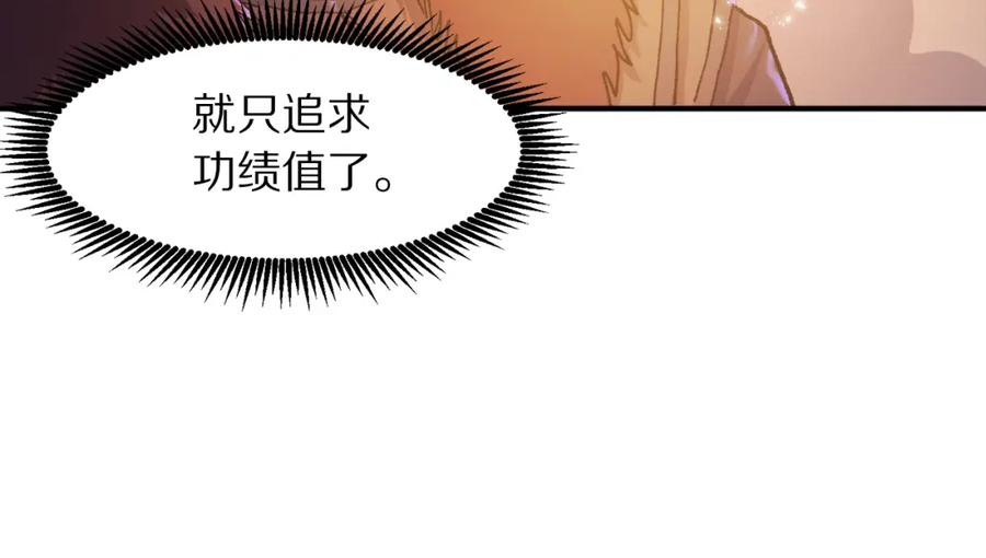 ARK：游戏新世界 第95话 boss级怪物 第64页