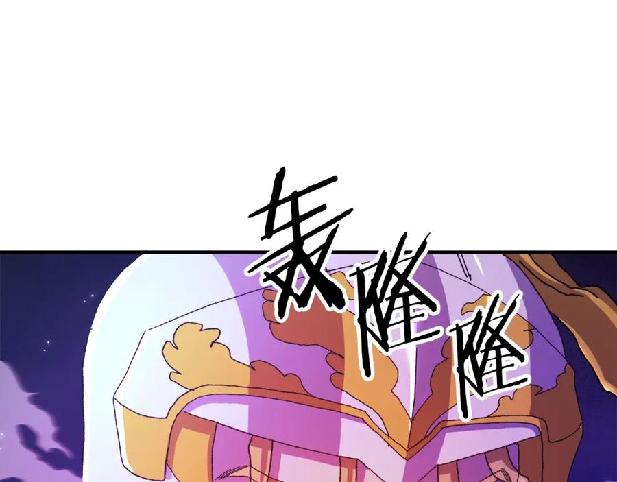 ARK：游戏新世界 第95话 boss级怪物 第19页