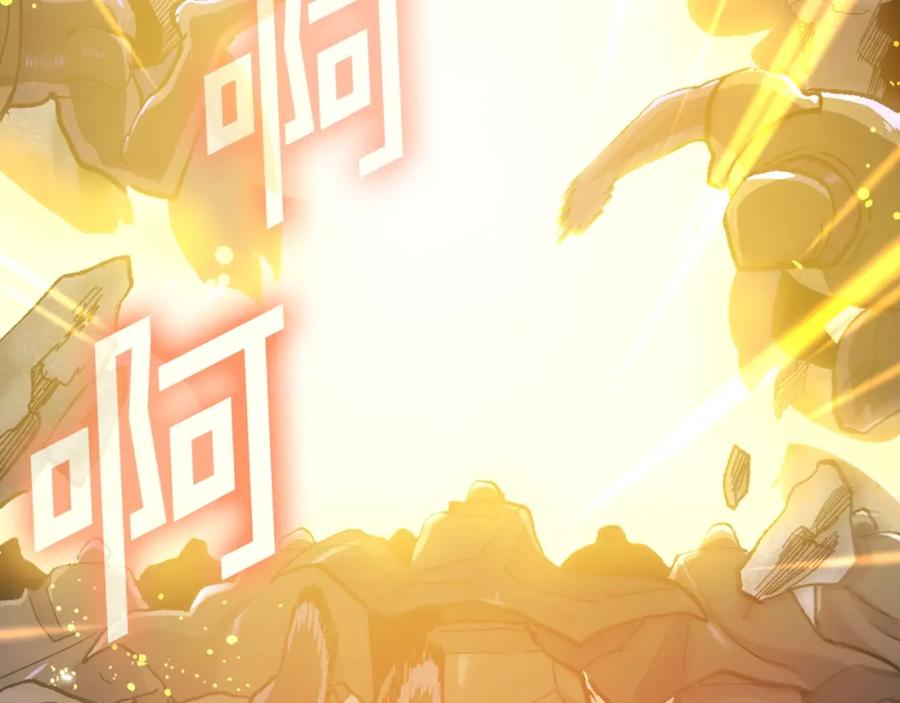 ARK：游戏新世界 第95话 boss级怪物 第58页