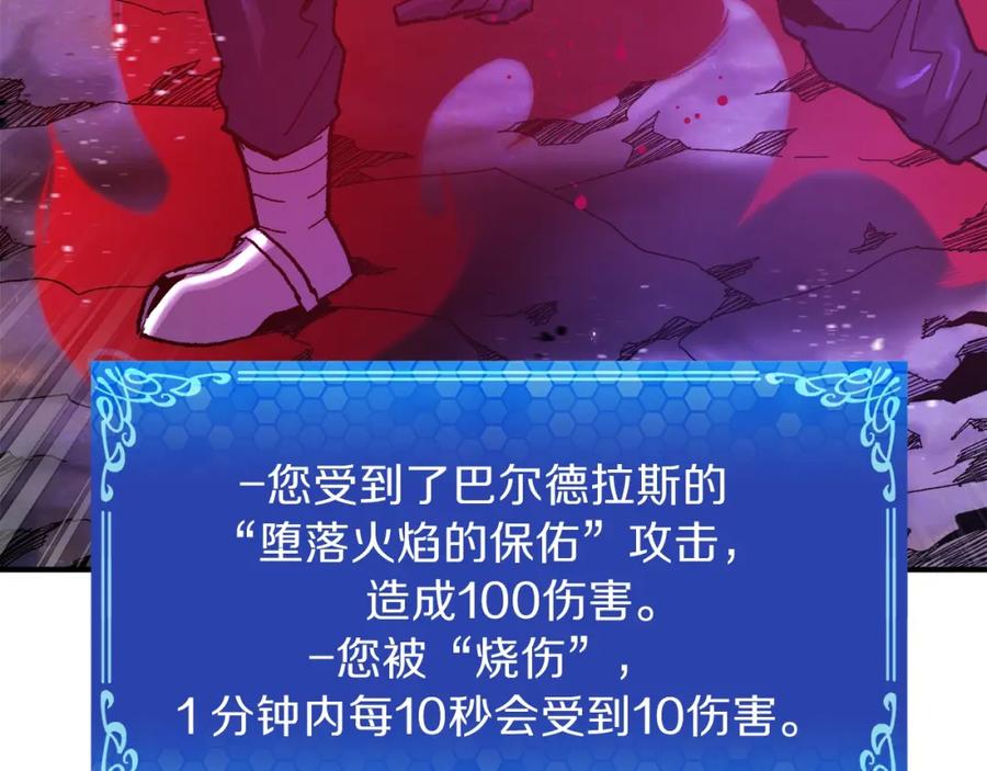 ARK：游戏新世界 第95话 boss级怪物 第166页
